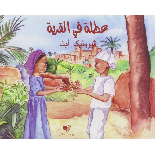 *itla fî-l-qariya